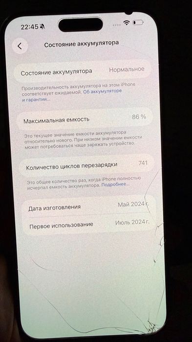 Продам iPhone 15 pro max