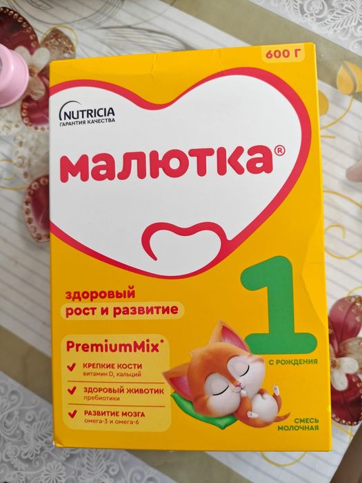Продаётся смесь для новорожденных