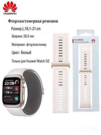 Huawei Watch D2 Ремешок