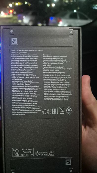 Samsung S26 Новый, запечатанный EAC