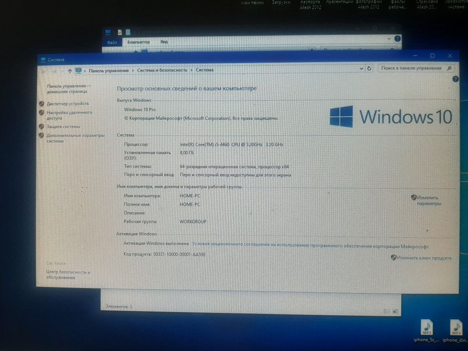 Компьютер в отличном состоянии полный комплект