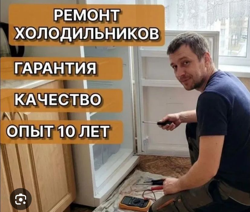 Ремонт ветринных холодильников, ремонт морозильников