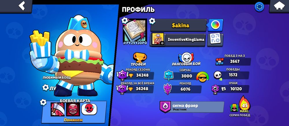 АК в бравл Старс