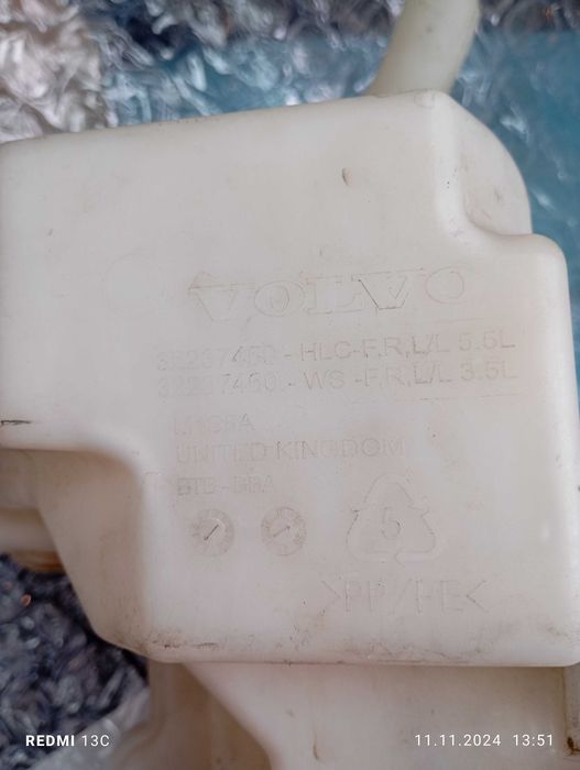 Продавам казанче за миене Volvo CX40