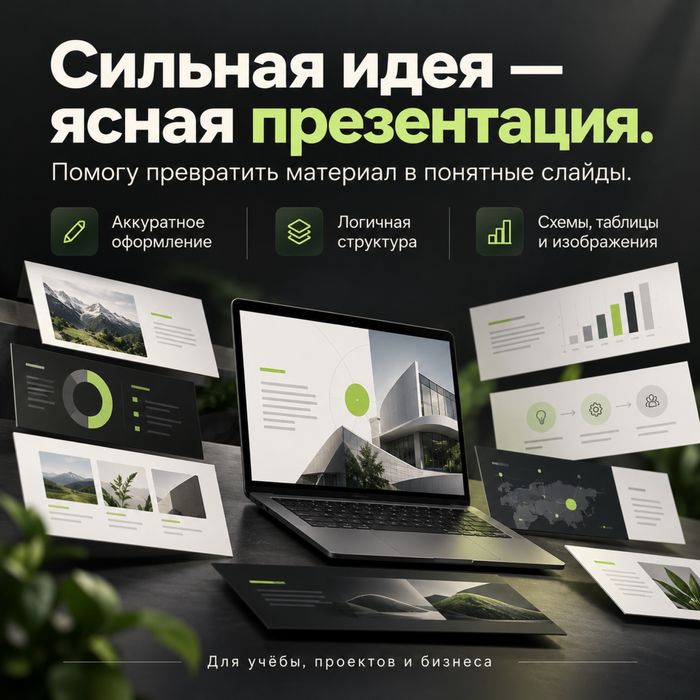 УСЛУГИ для бизнеса и сайта