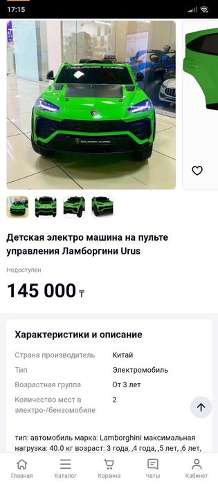 Детский Машина Детский транспорт