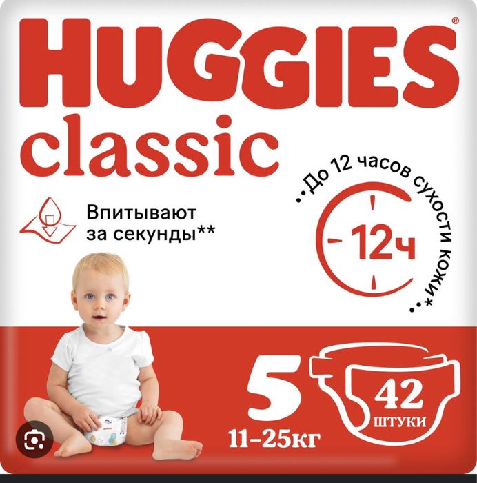 Памперсы HUGGIES