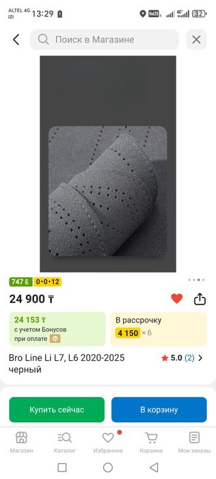 Продам накидки на сиденья