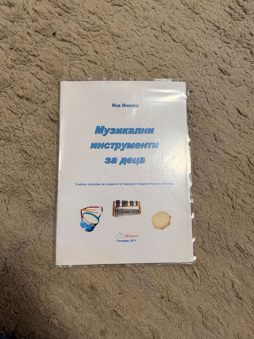 Учебници- специалност ПНУП