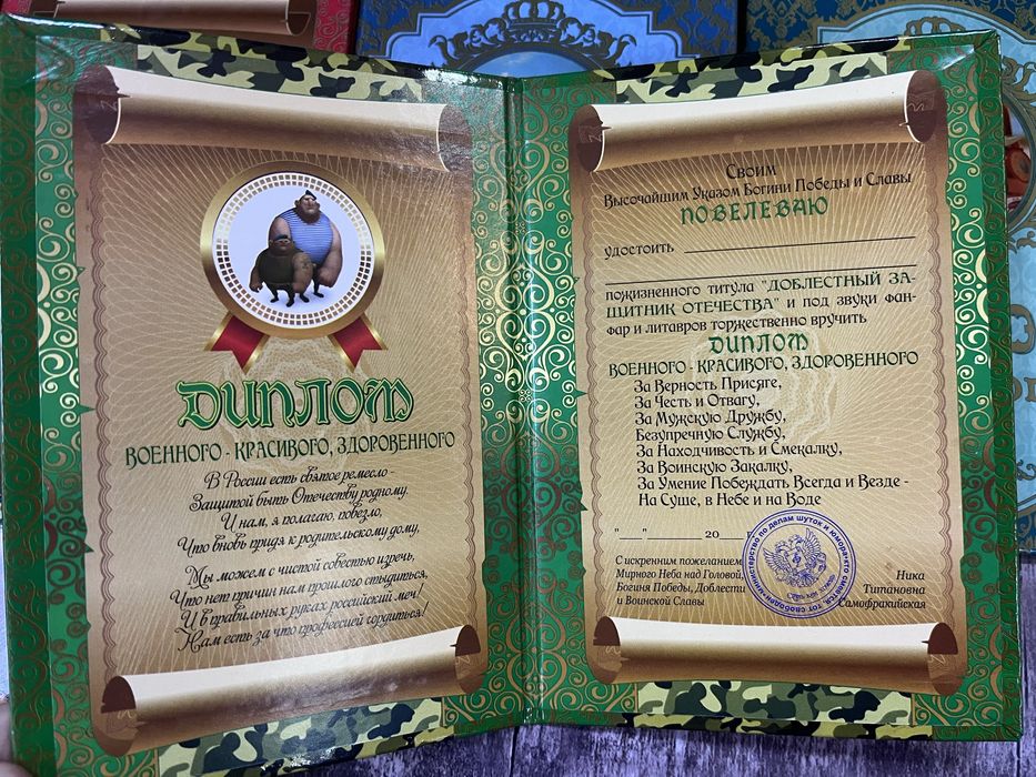 Открытка диплом