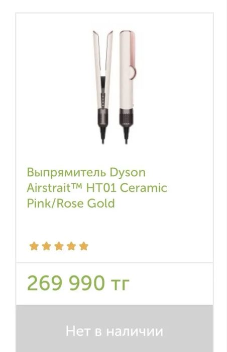 Продам Dyson новый