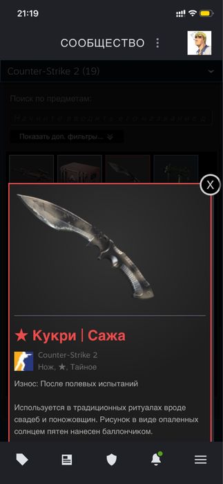 Cs2 нож Кукри кс