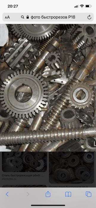 Закупаем металлы!