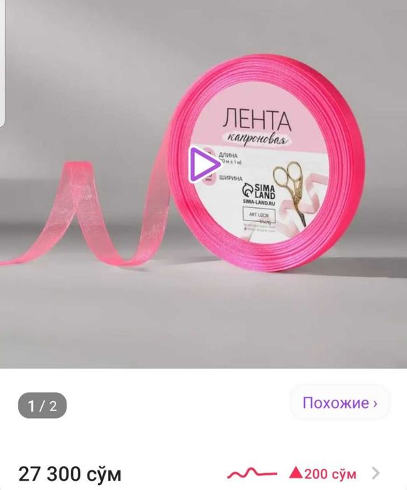 Всё для рукоделия и подарков