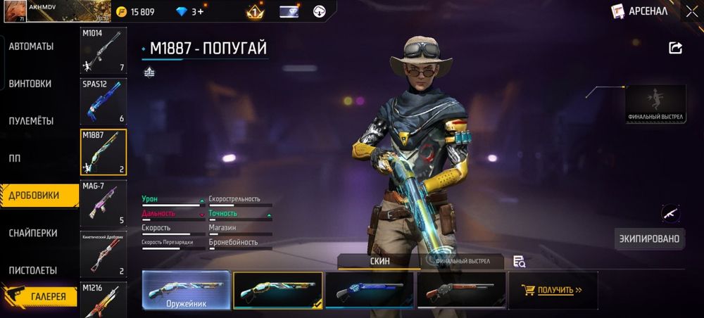 Продам ФФ аккаунт