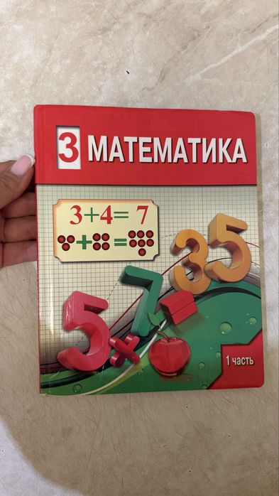 Продаются учебники
