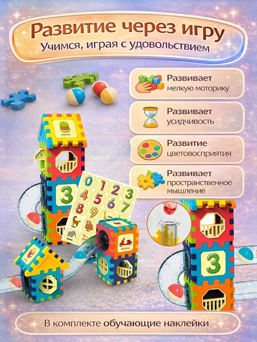 Конструктор лабиринт с шариками, пазлы, развивающая игрушка для детей