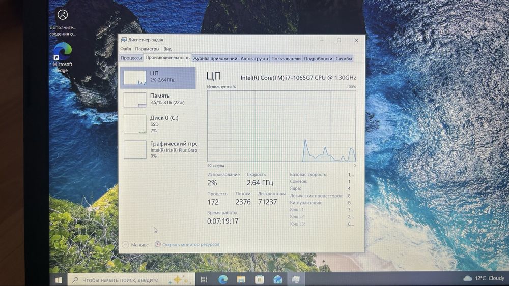 Ноутбук HP 250 G7