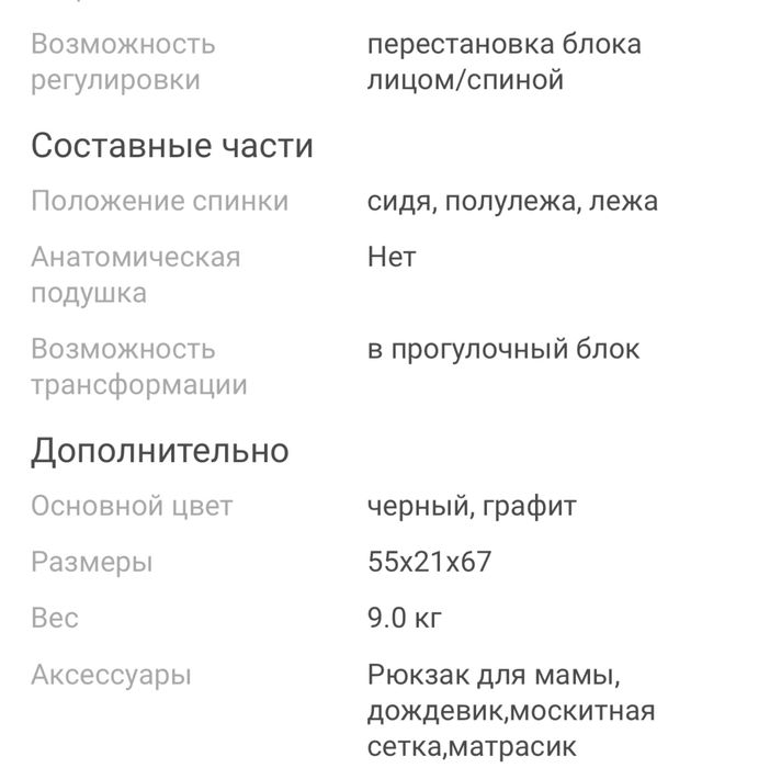 детская коляска Z-1max