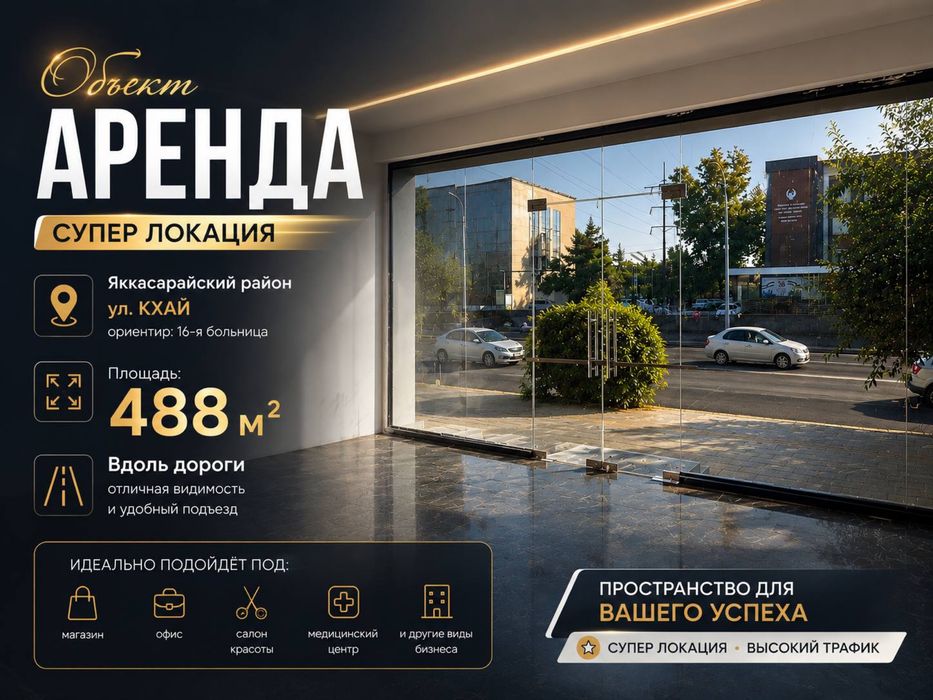 Вдоль Дороги | Аренда помещения от 102м² до 588 | ор: 16-больница