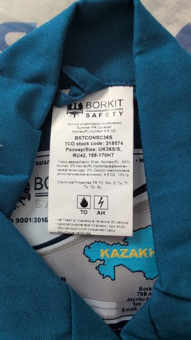 Летний Тшо комбез сатылады