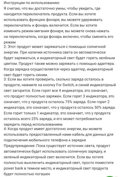 Пауэрбанк на солнечных батареях