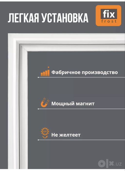 Уплотнители на холодильник фирменные samsung самсунг bts бор