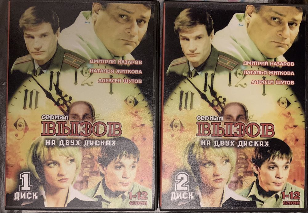 Диски с фильмами