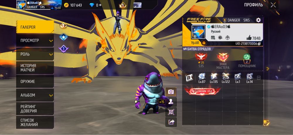 Free Fire Акк сатылады