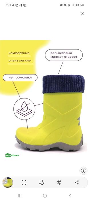 Резиновые сапоги