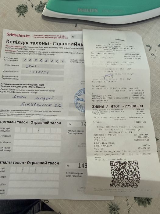 Утюг продам фирмы Филипс
