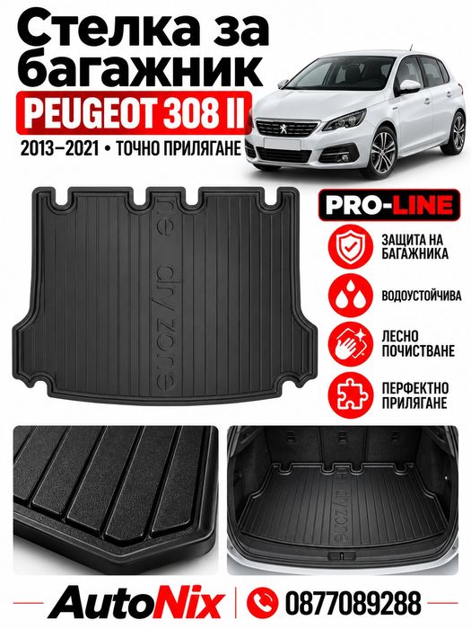 Стелка за багажник за Peugeot 308 II 2013-2021 FroGum нова гумена стелка за багажник за пежо 308