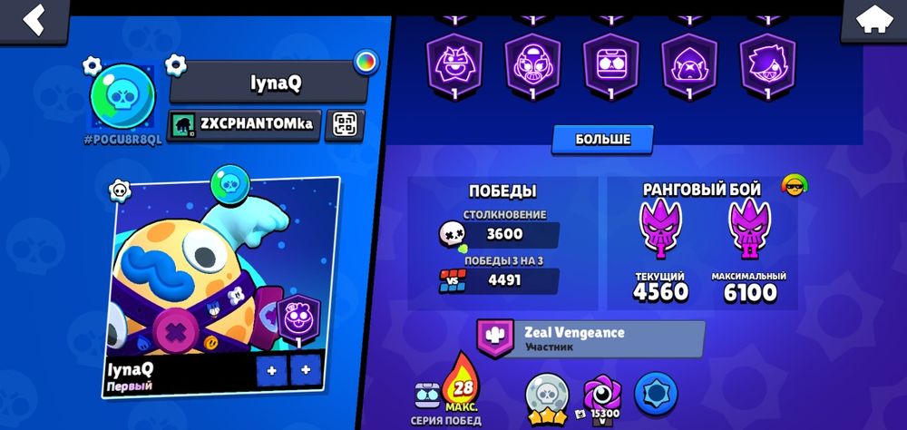 Аккаунт бравл старс