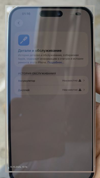 продам 14 про макс