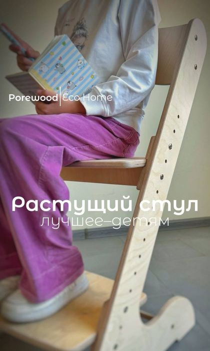 Растущий стул Незнайка Белого цвета