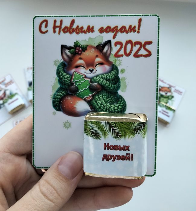 Открытка на новый год с конфетой
