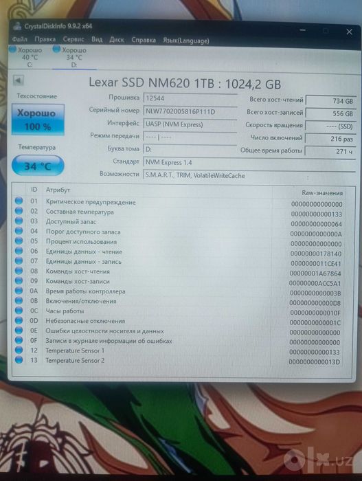 SSD Gen 4x4 Kioxia