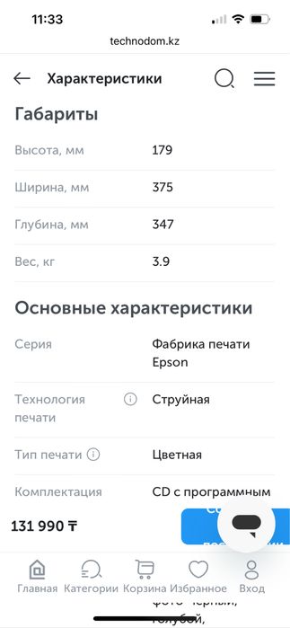 Продам принтер