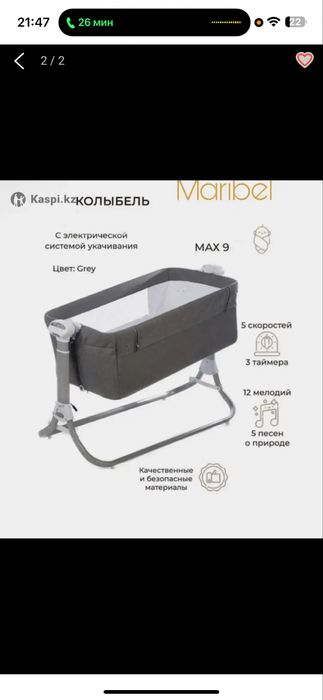 Колыбель продам срочно