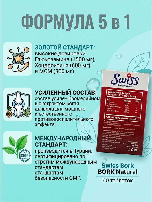 Bo'g'imlar va boylamlar vitamin Glyukozamin Move UP Step One 60 t