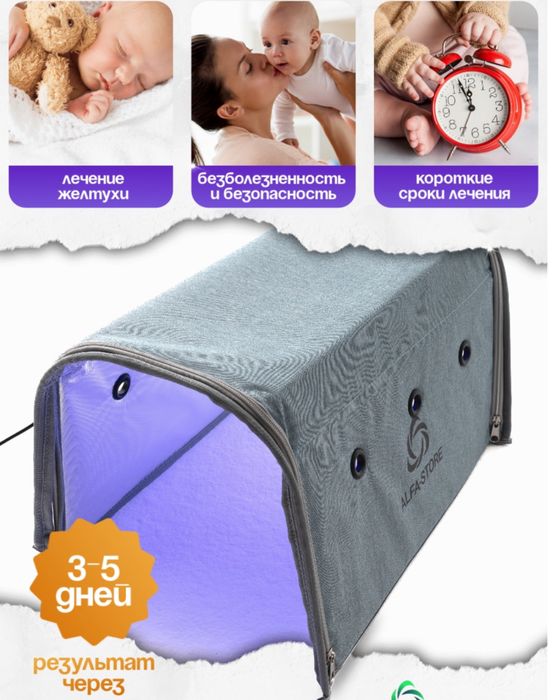 Лампа от желтухи