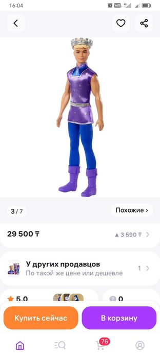 Кен принц от маттел.