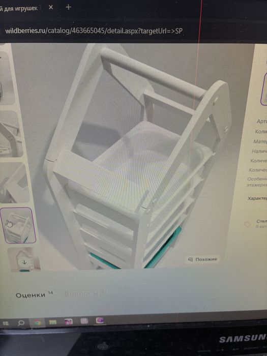 Продам стеллаж детский новый