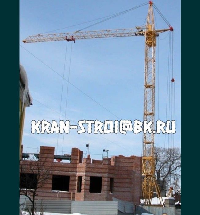 Башенные краны,кб 403,408,408.21 Запчасти на кран,новые и б/у