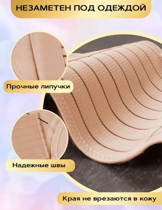 Бандаж для беременных