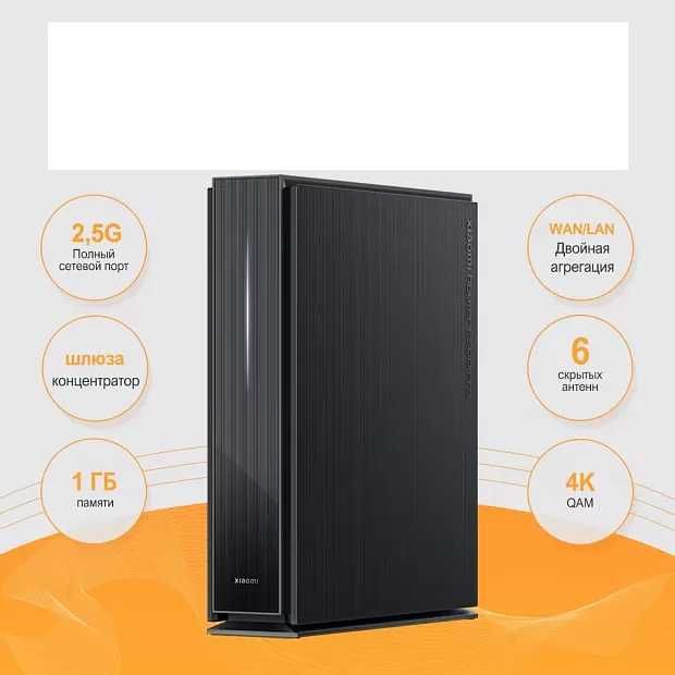 Роутер Xiaomi Router 6500 Pro