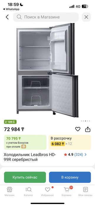 Холодильник Leadbros HD-99R