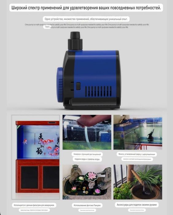 Продаётся мощный водяной насос для аквариума и пруда