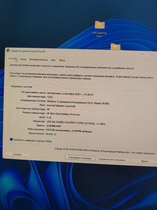 Моноблок с 1 тб памяти