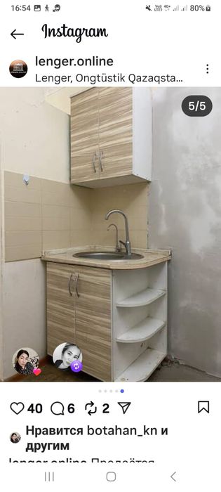 Кухонный гарнитур